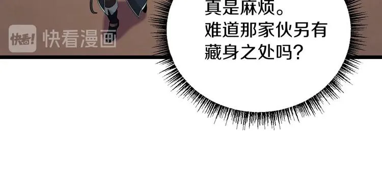 第6话 哥布林族长 第126页