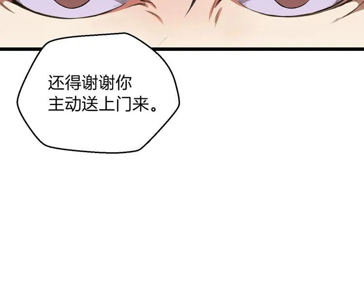 第6话 哥布林族长 第138页