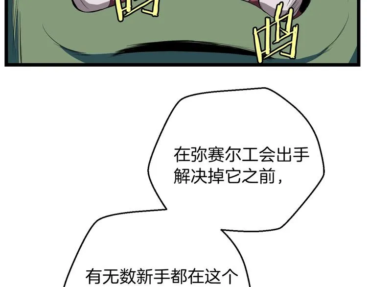 第7话 他究竟是谁？ 第2页