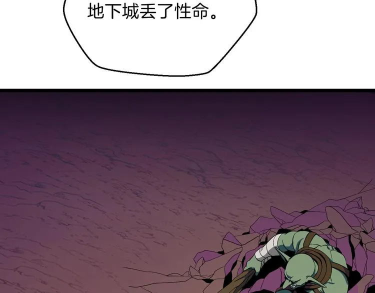 第7话 他究竟是谁？ 第3页