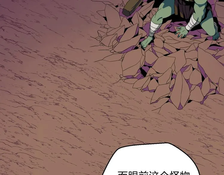 第7话 他究竟是谁？ 第4页