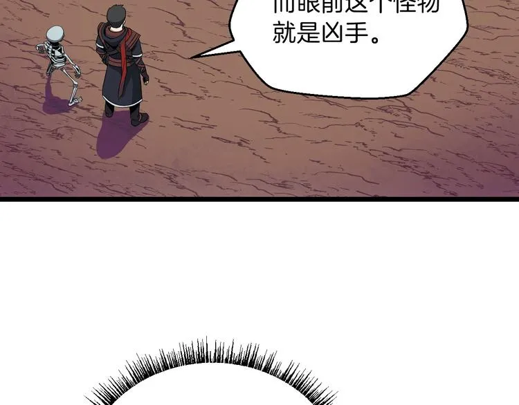 第7话 他究竟是谁？ 第5页