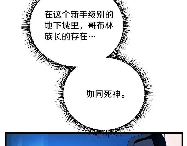 第7话 他究竟是谁？ 第6页