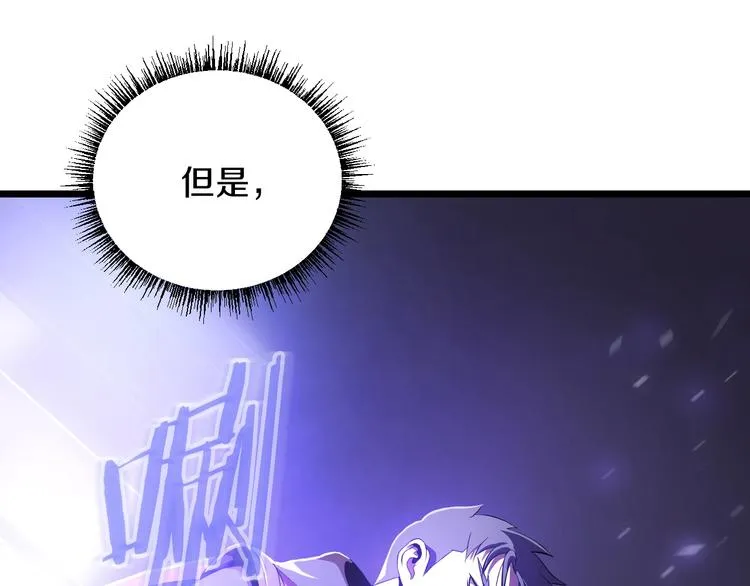 第7话 他究竟是谁？ 第9页