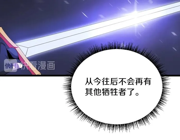 第7话 他究竟是谁？ 第12页
