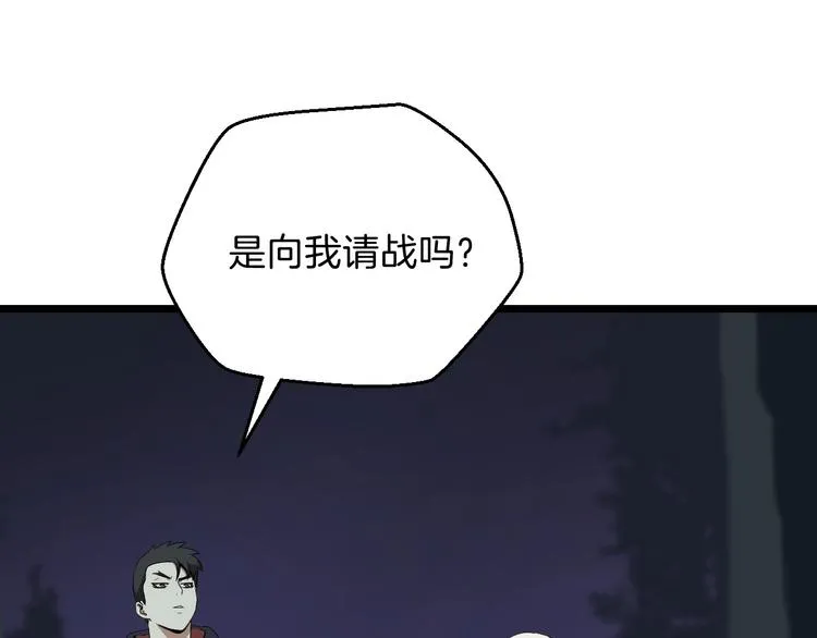 第7话 他究竟是谁？ 第18页