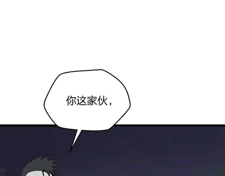 第7话 他究竟是谁？ 第22页