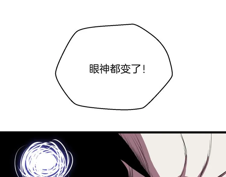 第7话 他究竟是谁？ 第25页