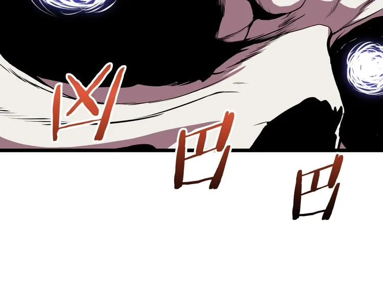 第7话 他究竟是谁？ 第26页