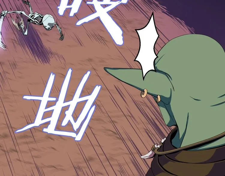 第7话 他究竟是谁？ 第37页