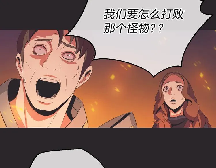 第7话 他究竟是谁？ 第49页