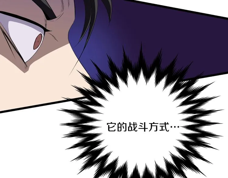 第7话 他究竟是谁？ 第66页