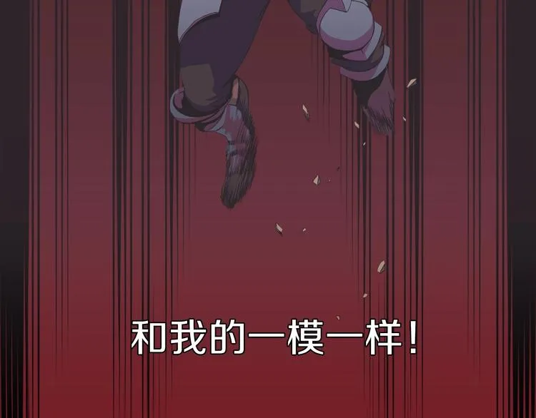 第7话 他究竟是谁？ 第68页