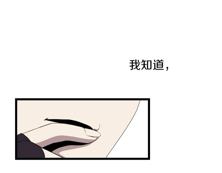 第7话 他究竟是谁？ 第72页