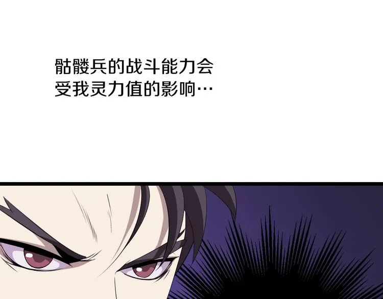 第7话 他究竟是谁？ 第73页
