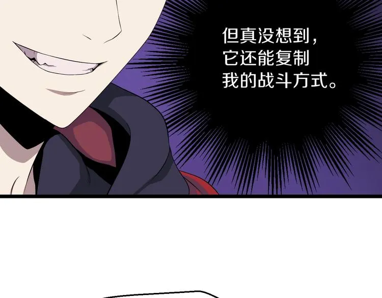 第7话 他究竟是谁？ 第74页