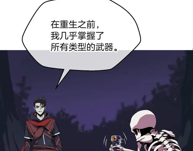 第7话 他究竟是谁？ 第75页