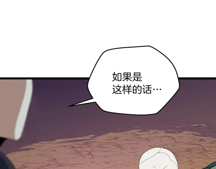 第7话 他究竟是谁？ 第77页