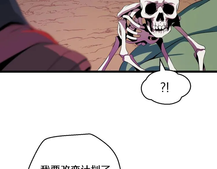 第7话 他究竟是谁？ 第78页