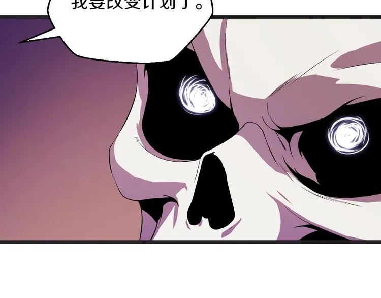 第7话 他究竟是谁？ 第79页