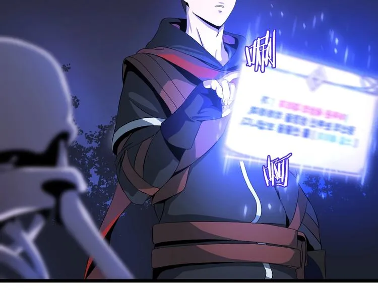 第7话 他究竟是谁？ 第84页