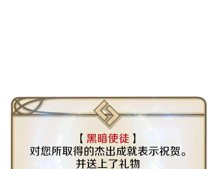 第7话 他究竟是谁？ 第85页
