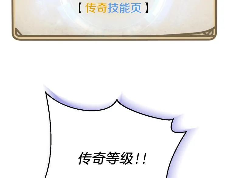 第7话 他究竟是谁？ 第86页