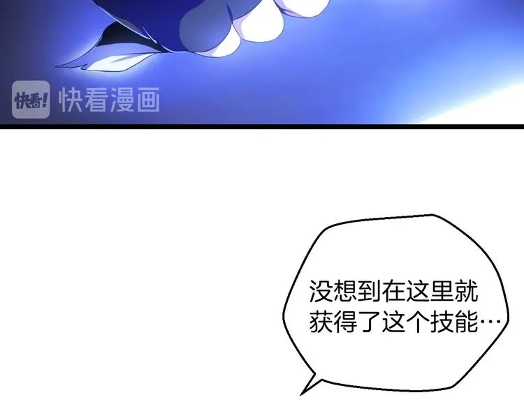 第7话 他究竟是谁？ 第88页
