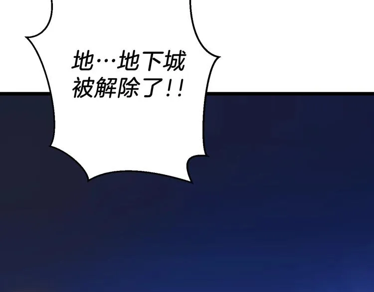 第7话 他究竟是谁？ 第92页