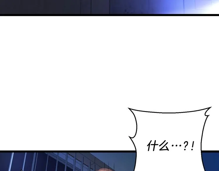第7话 他究竟是谁？ 第94页