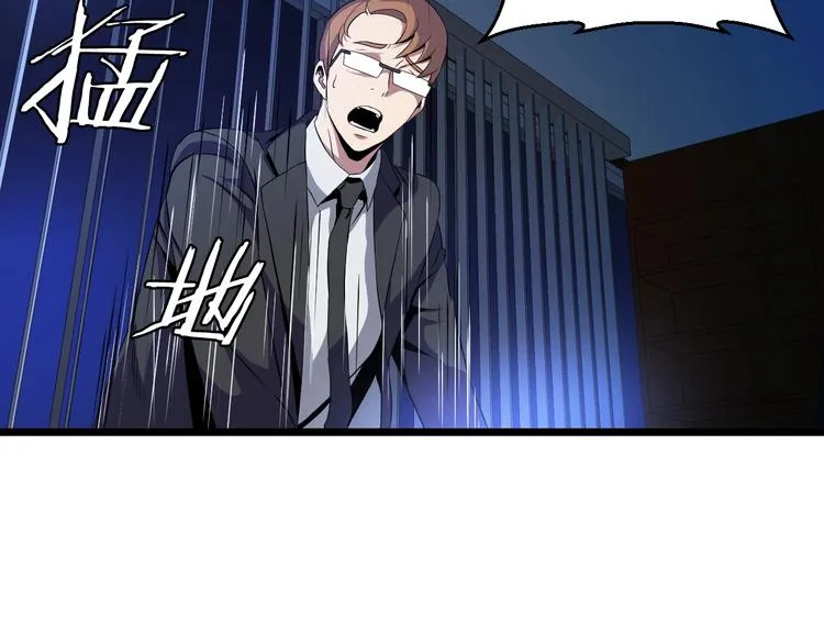 第7话 他究竟是谁？ 第95页
