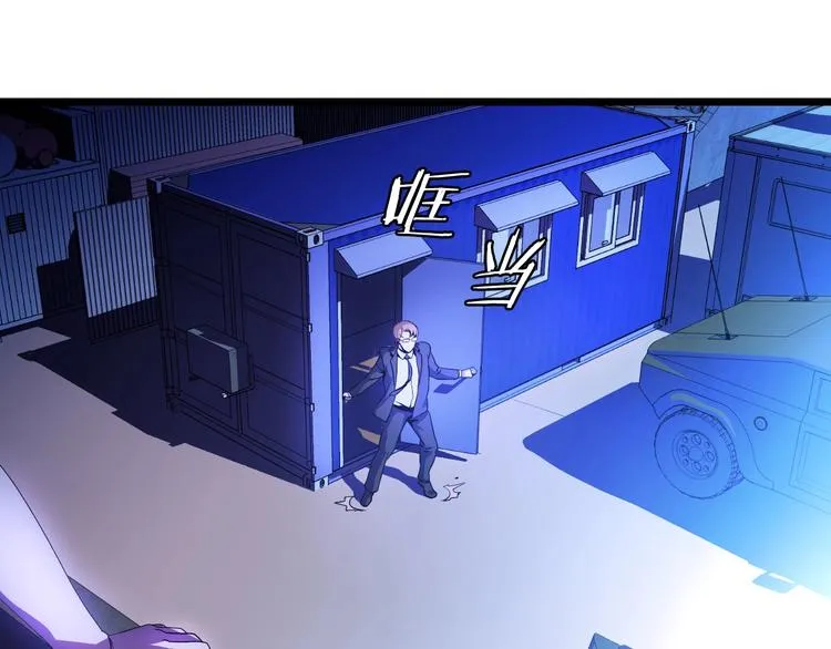 第7话 他究竟是谁？ 第96页