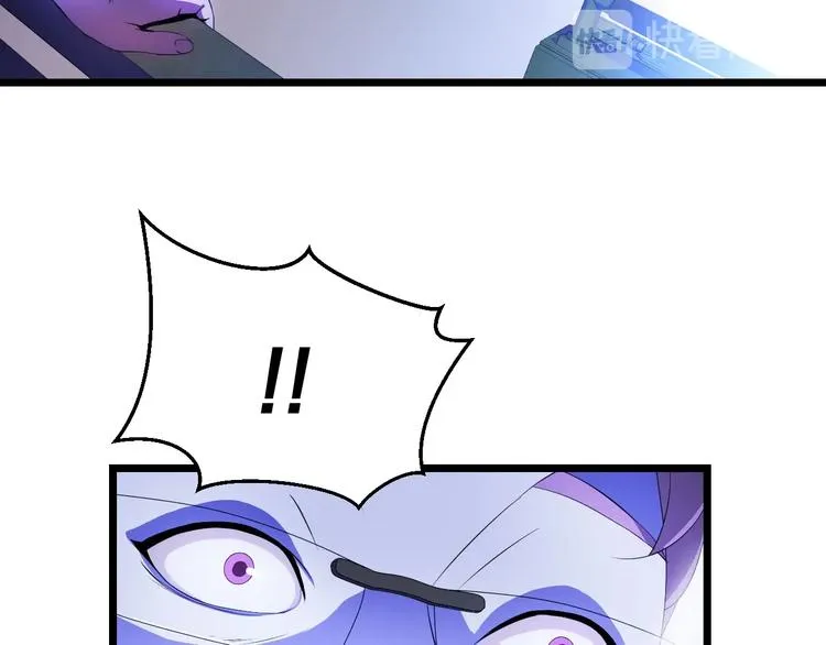 第7话 他究竟是谁？ 第97页