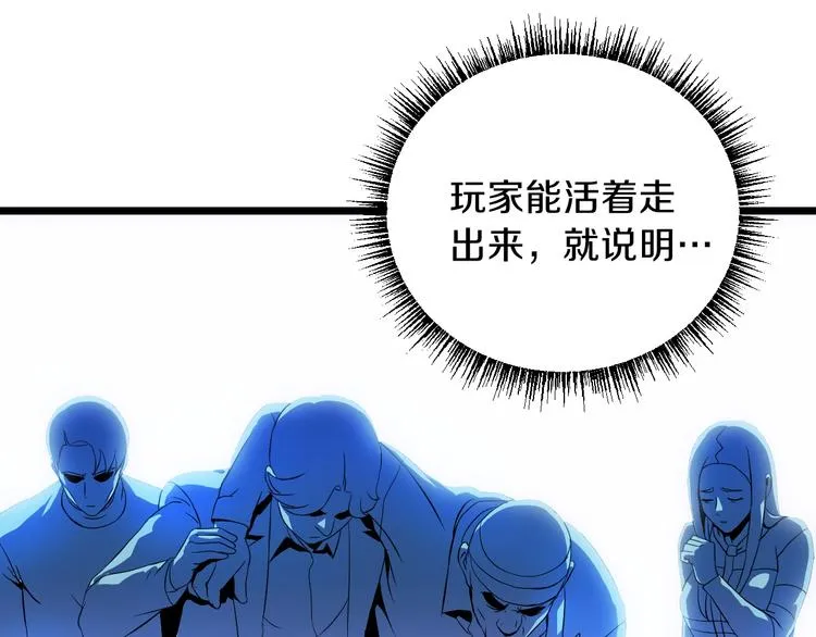 第7话 他究竟是谁？ 第102页