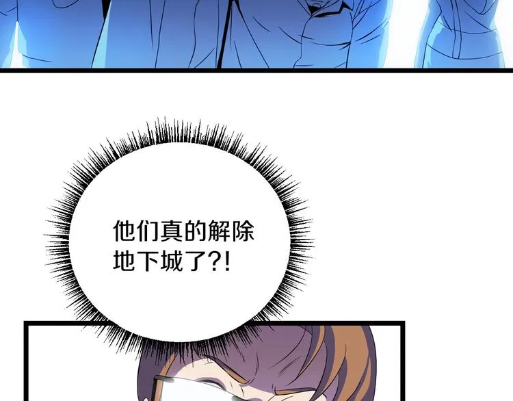 第7话 他究竟是谁？ 第103页
