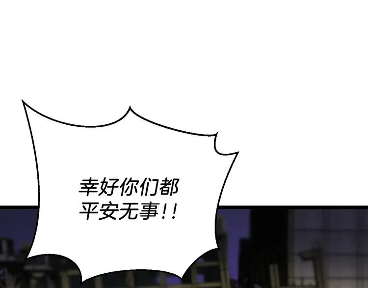第7话 他究竟是谁？ 第105页