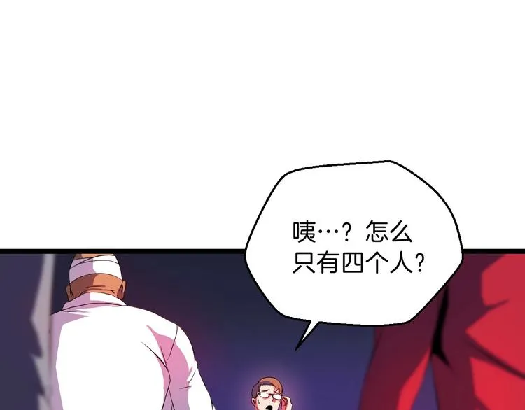 第7话 他究竟是谁？ 第107页