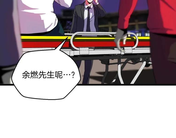 第7话 他究竟是谁？ 第108页