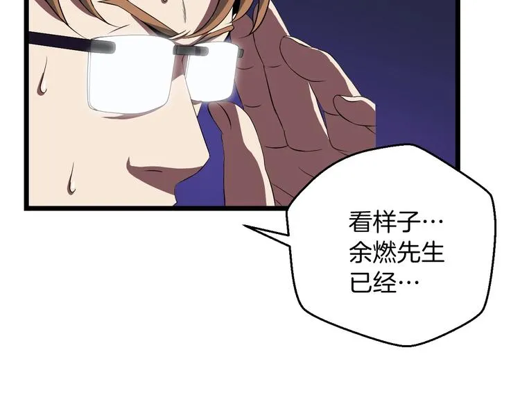 第7话 他究竟是谁？ 第111页