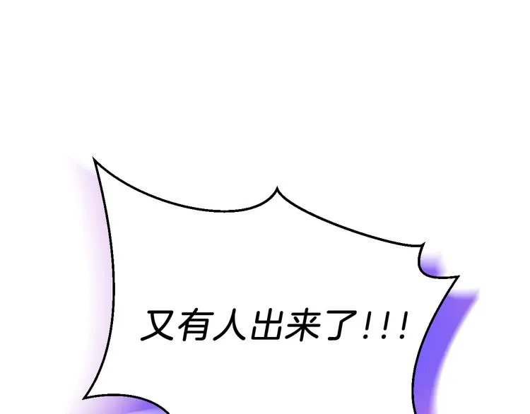 第7话 他究竟是谁？ 第113页