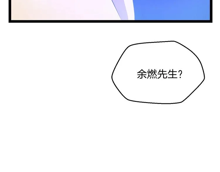 第7话 他究竟是谁？ 第119页