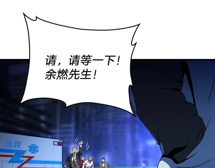 第7话 他究竟是谁？ 第124页