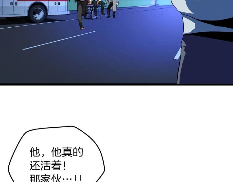 第7话 他究竟是谁？ 第125页