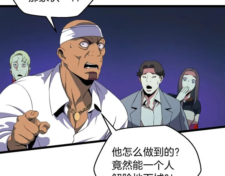 第7话 他究竟是谁？ 第126页