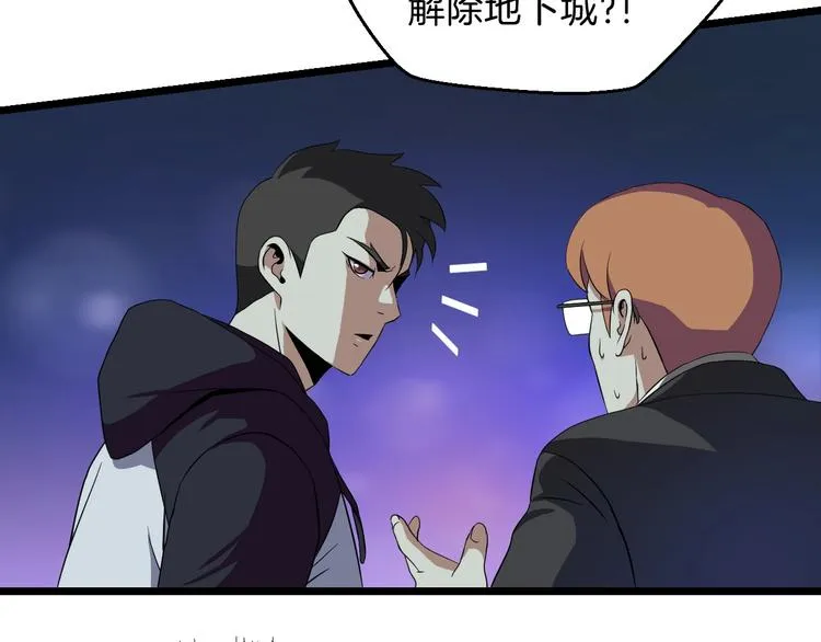 第7话 他究竟是谁？ 第127页