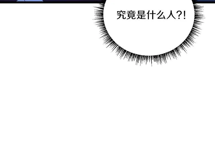 第7话 他究竟是谁？ 第131页