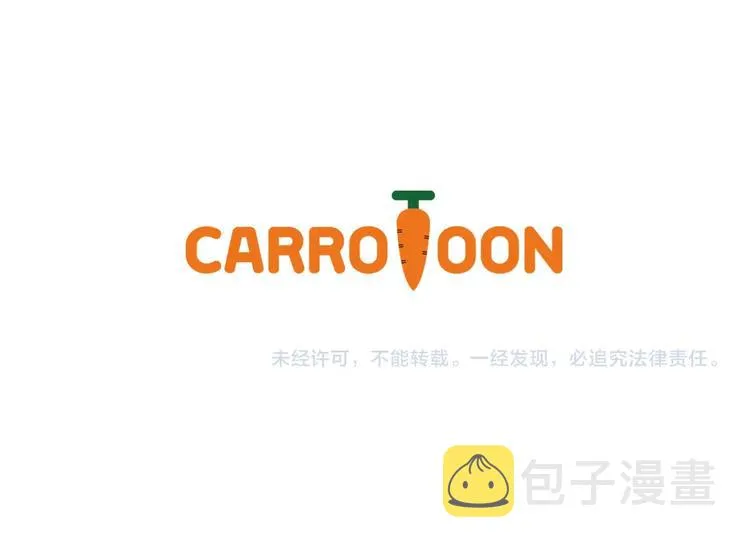 第7话 他究竟是谁？ 第133页
