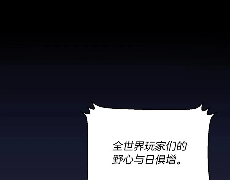 第8话 猎兽人 第5页