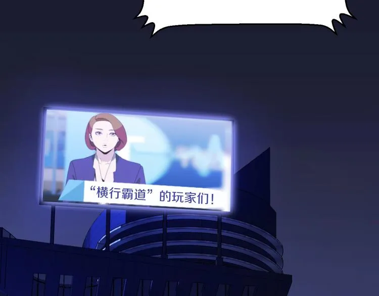 第8话 猎兽人 第6页