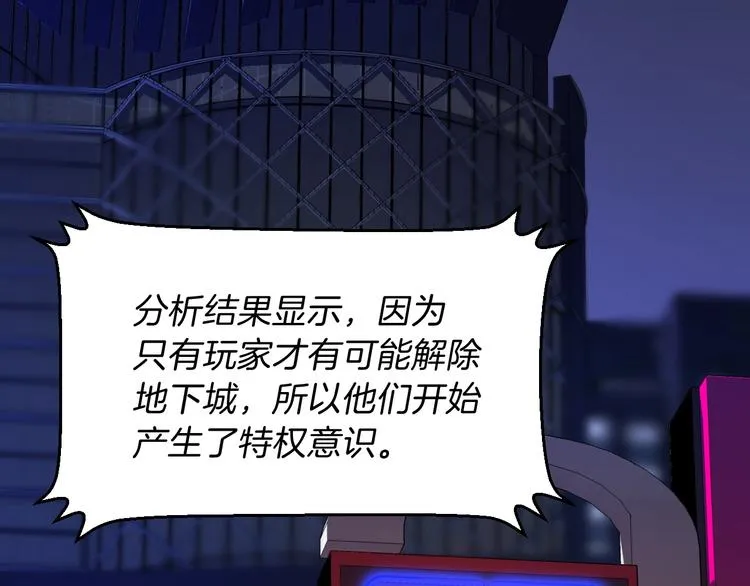 第8话 猎兽人 第7页